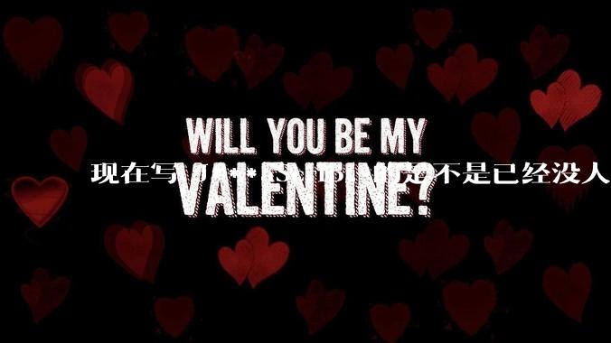 现在写 J***aScript 的是不是已经没人在用 class 这个关键字了？