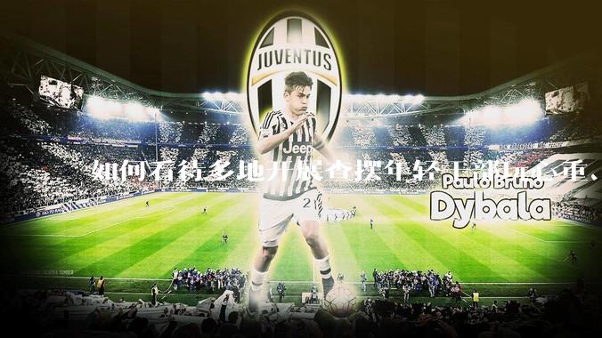 如何看待多地开展查摆年轻干部玩心重、贪图享乐、说话随意、社会交往复杂、生活不检点等问题的行动？